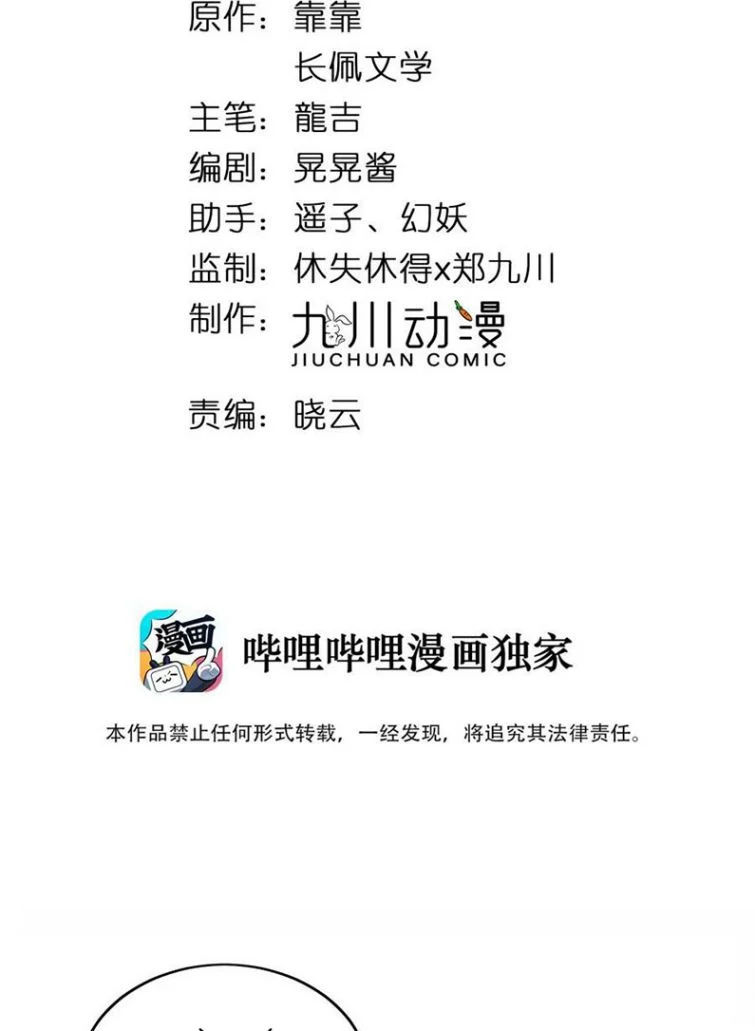 tôi bảo bạn cùng bàn đánh cậu chapter 52 15