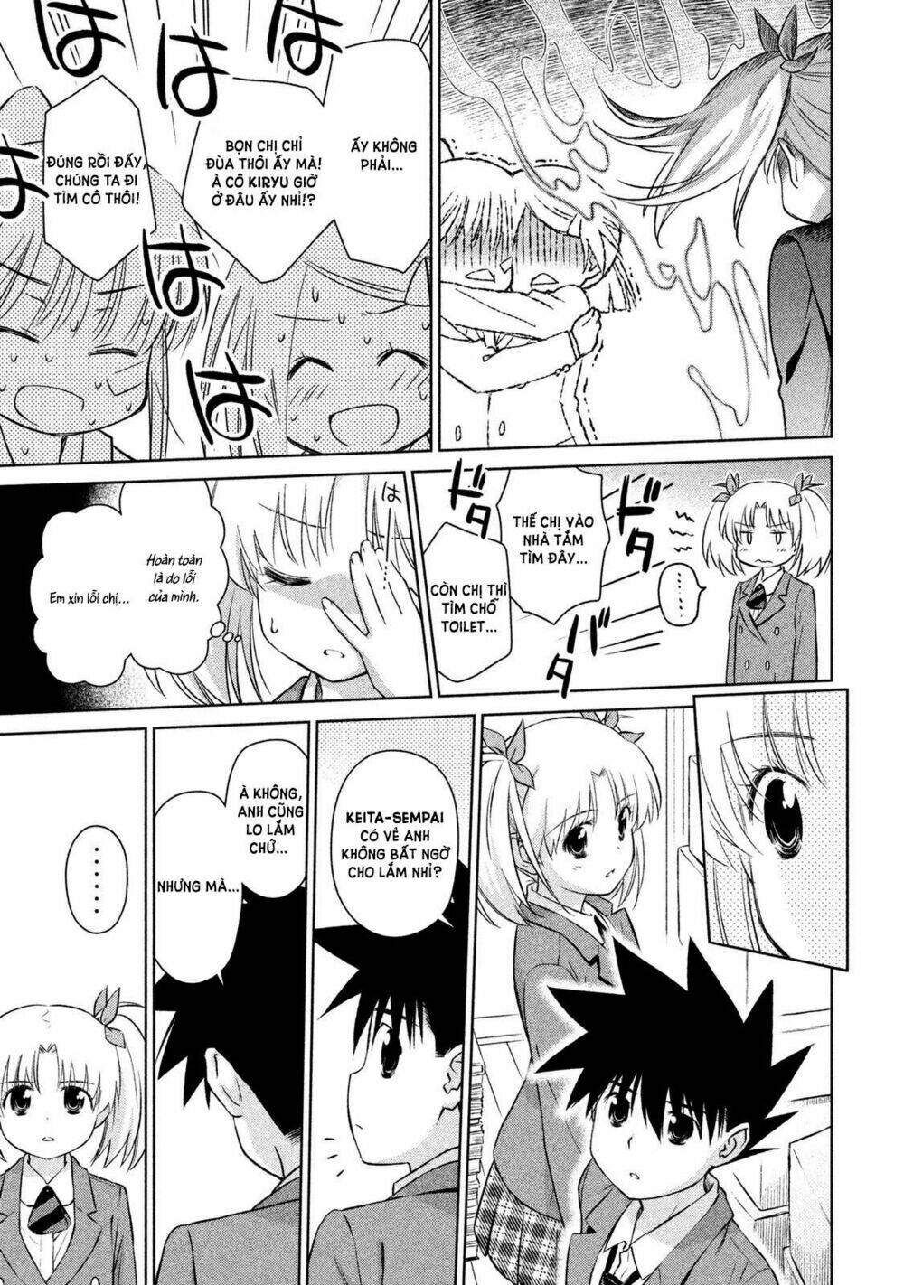 kiss x sis chapter 107 9