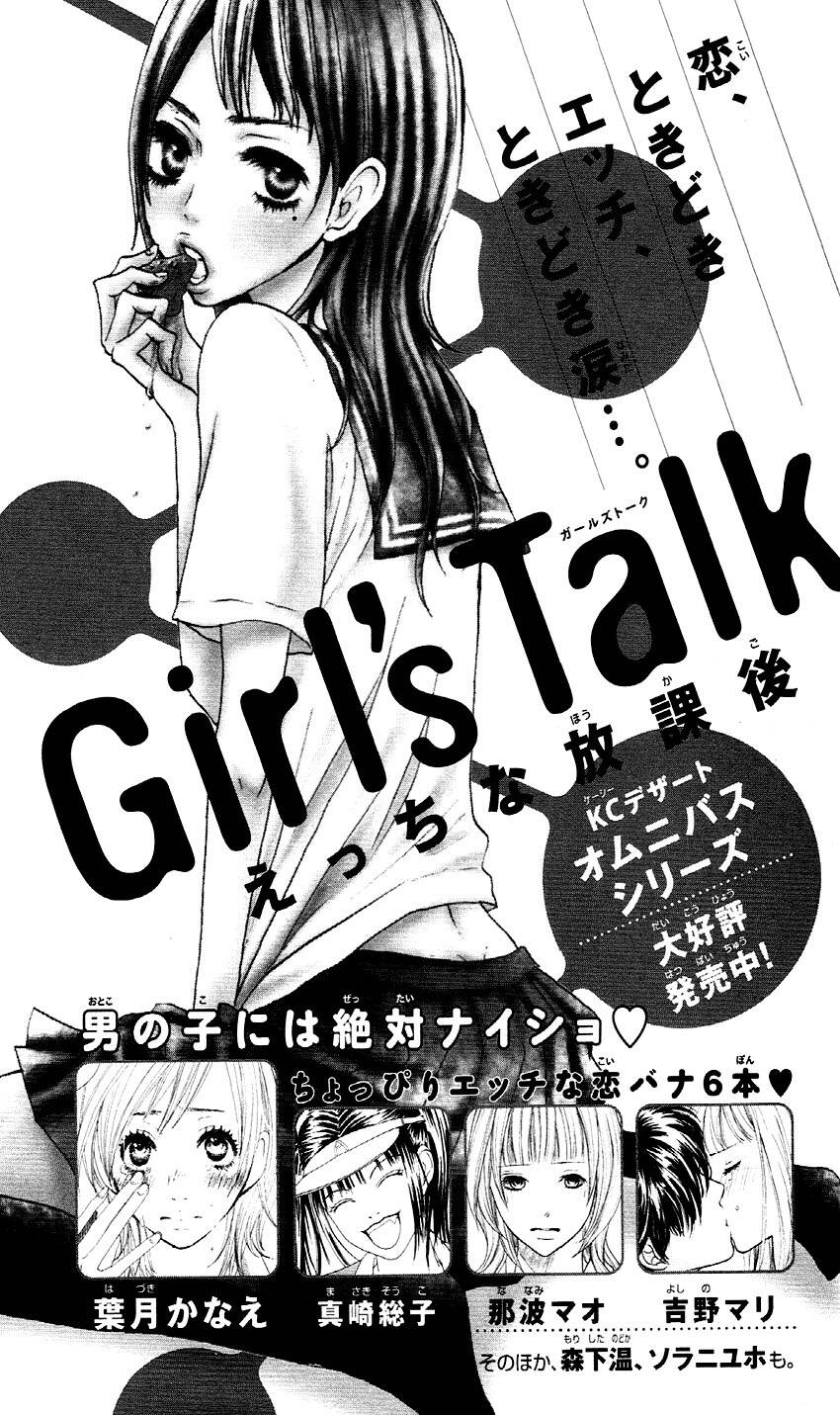 say i love you chapter 12 47