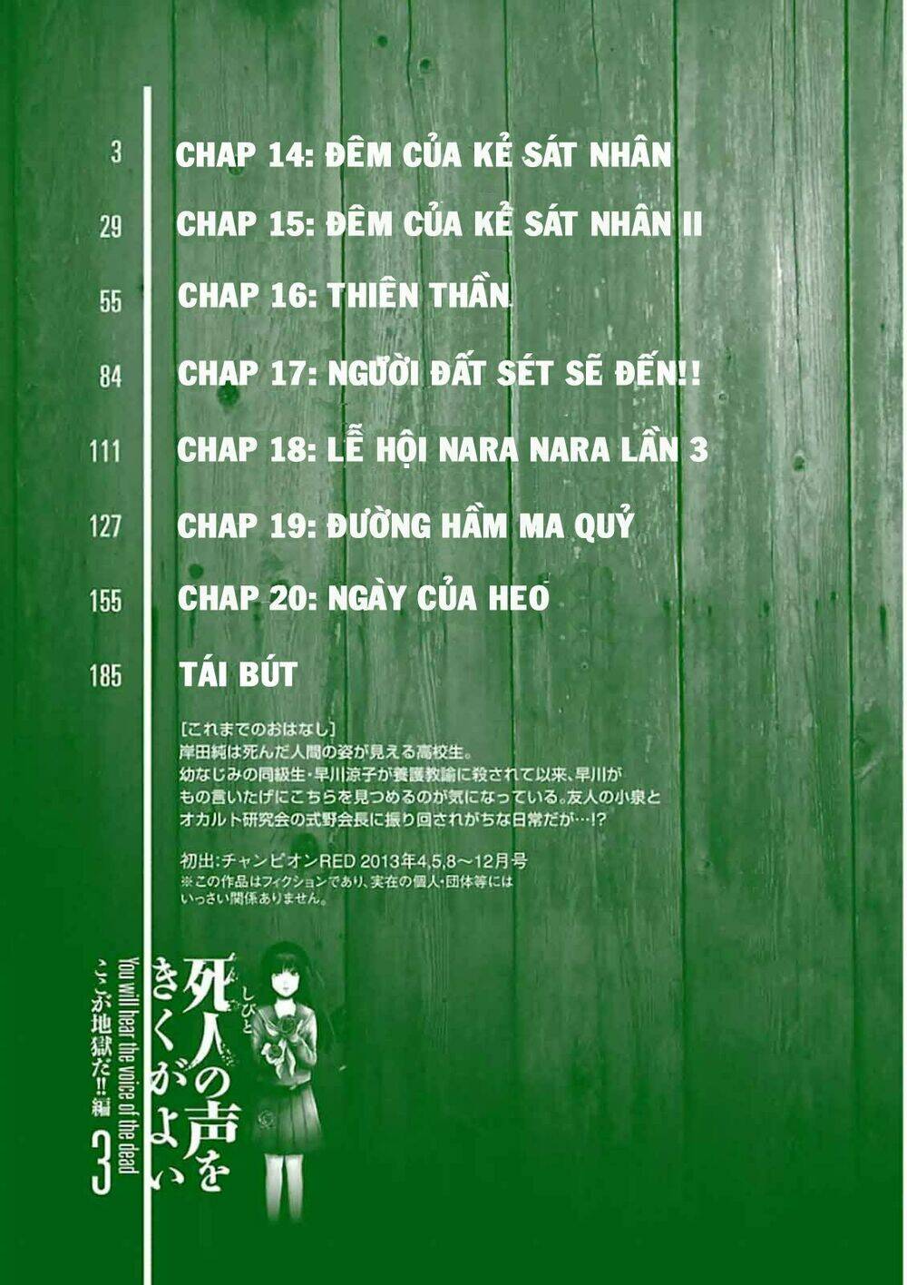 shibito no koe o kiku ga yoi chapter 14 5