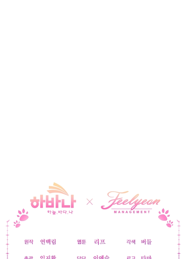 tái sinh thành vị thần baby chapter 15 89