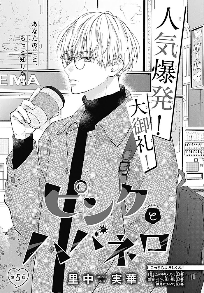 màu hồng và ớt chuông chapter 6 1