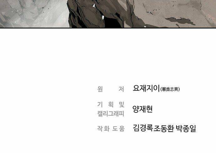 hứa lan chapter 47 83