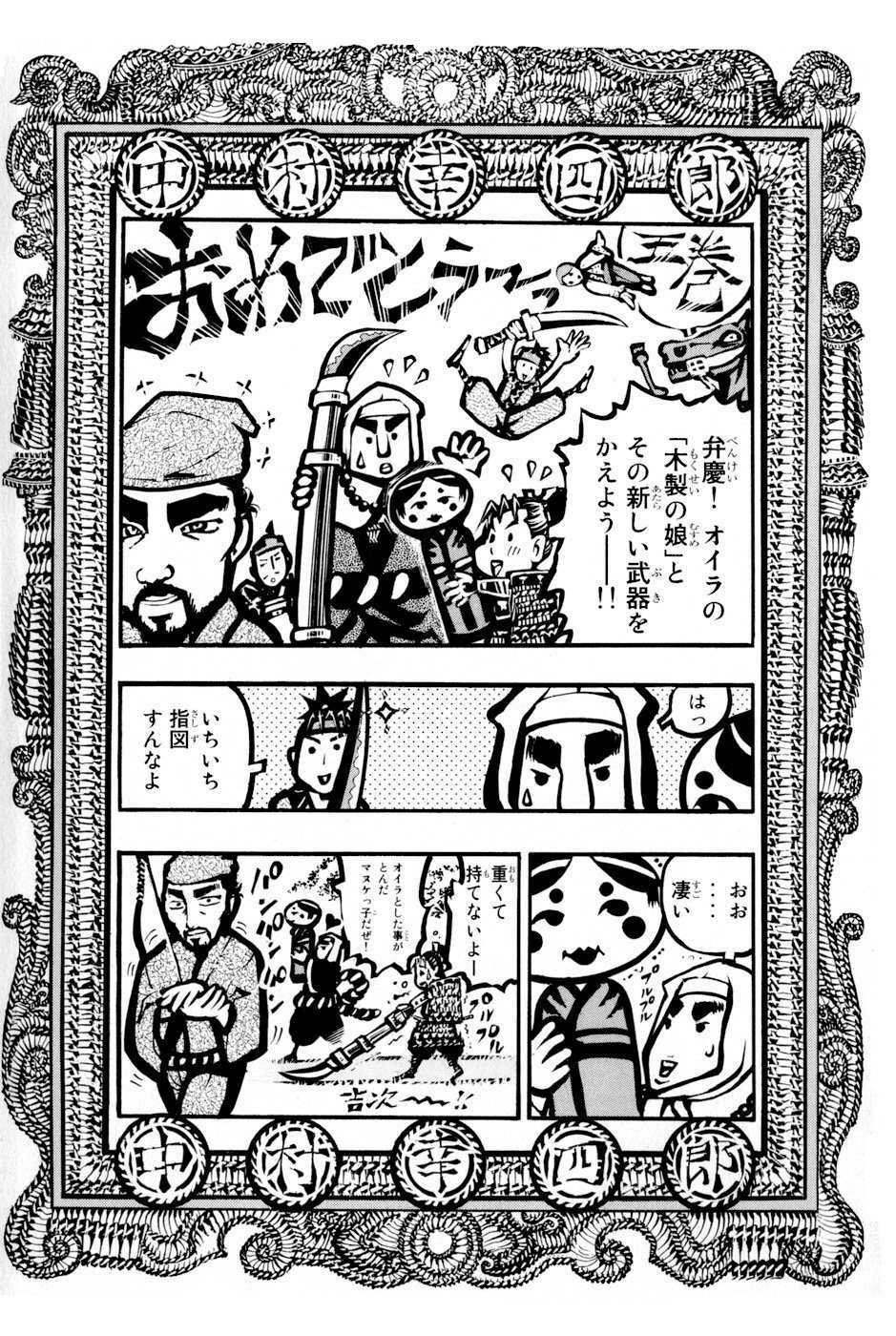 thiếu niên vương phần 2 chapter 15 67