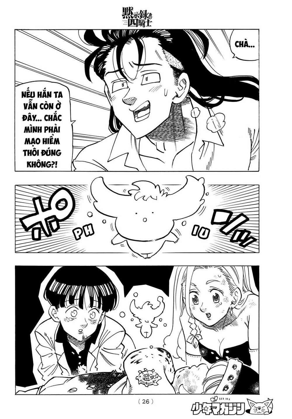 mokushiroku no yonkishi chapter 20 11