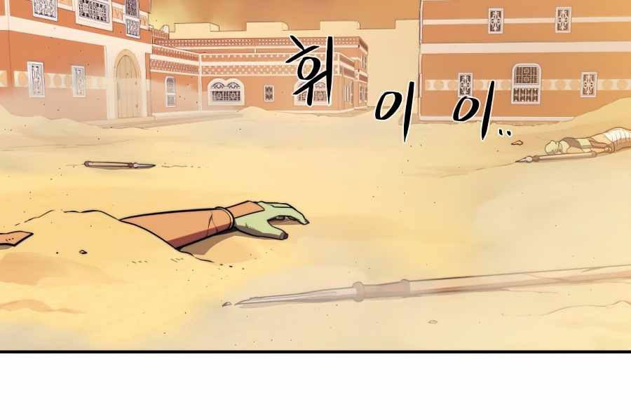 chiêu hồn giả của ga seoul Chapter 19 - Trang 2