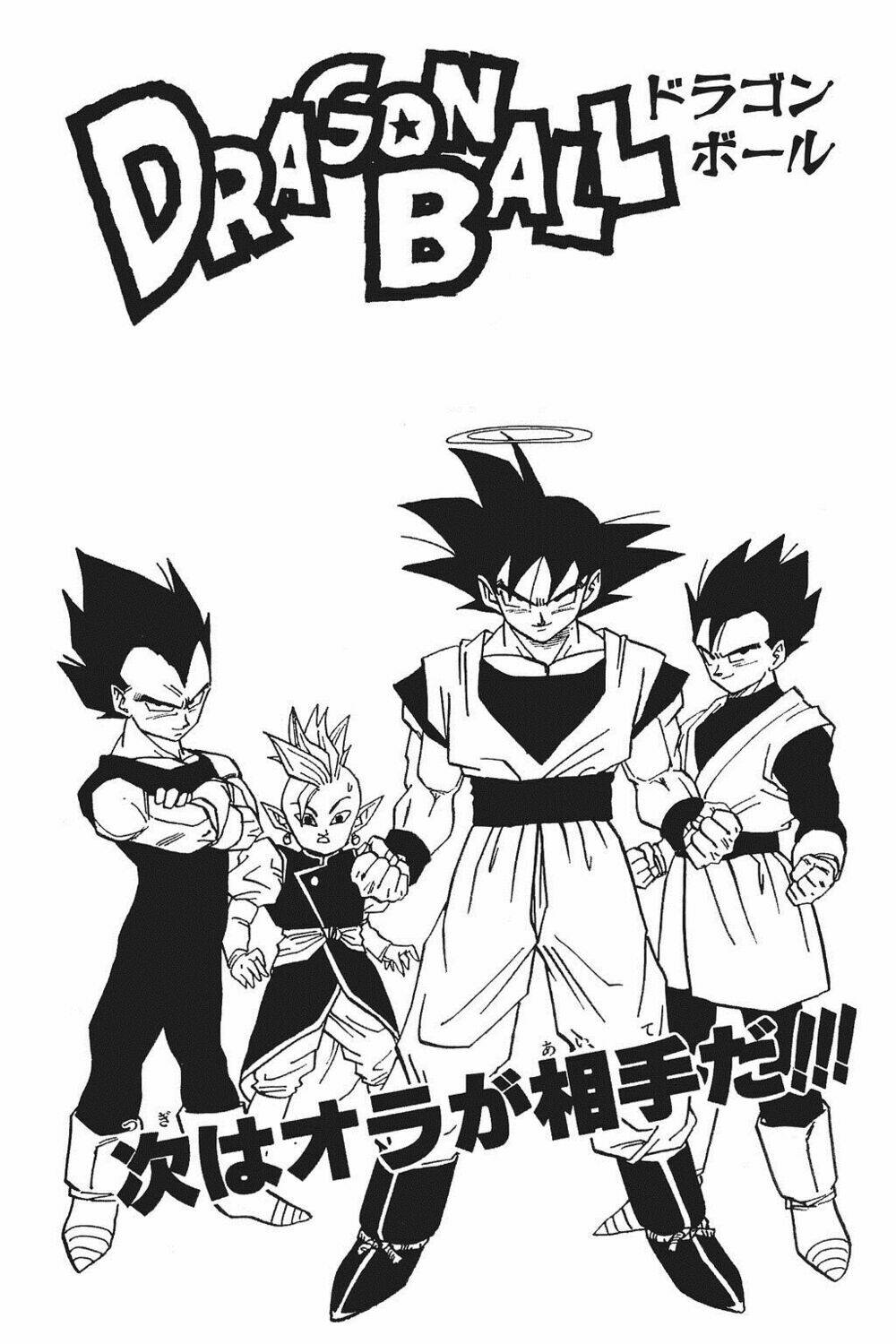 dragon ball - bảy viên ngọc rồng chapter 450 2