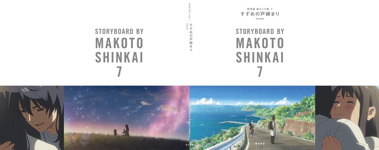 Suzume No Tojimari: Storyboards By Makoto Shinkai 7 (Japanese Edition)