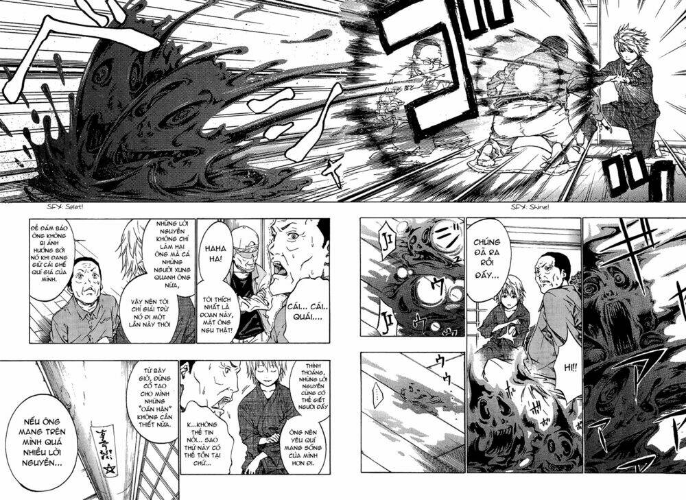 ame no murakumono chapter 1 17