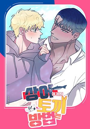 giải cứu bé thỏ khỏi tay cá mập chapter 14 6