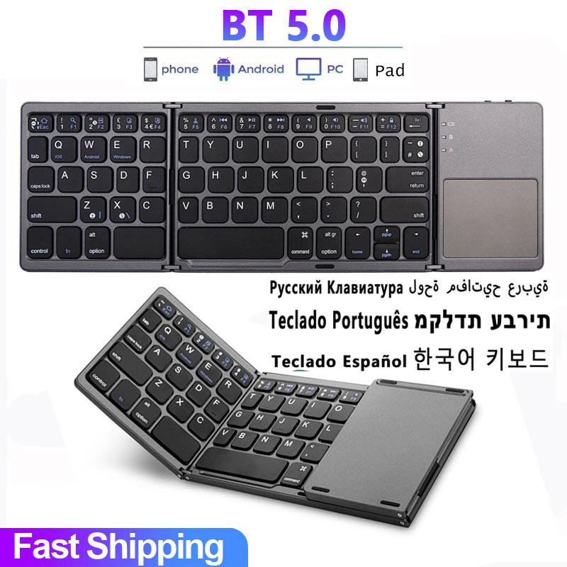 Loa Di Động Không Dây Gấp Bàn Phím Nga Tây Ban Nha Tiếng Ả Rập B033 Mini Bàn Di Chuột Kiêm Bàn Phím Dành Cho IOS Android Windows Ipad Máy Tính Bảng