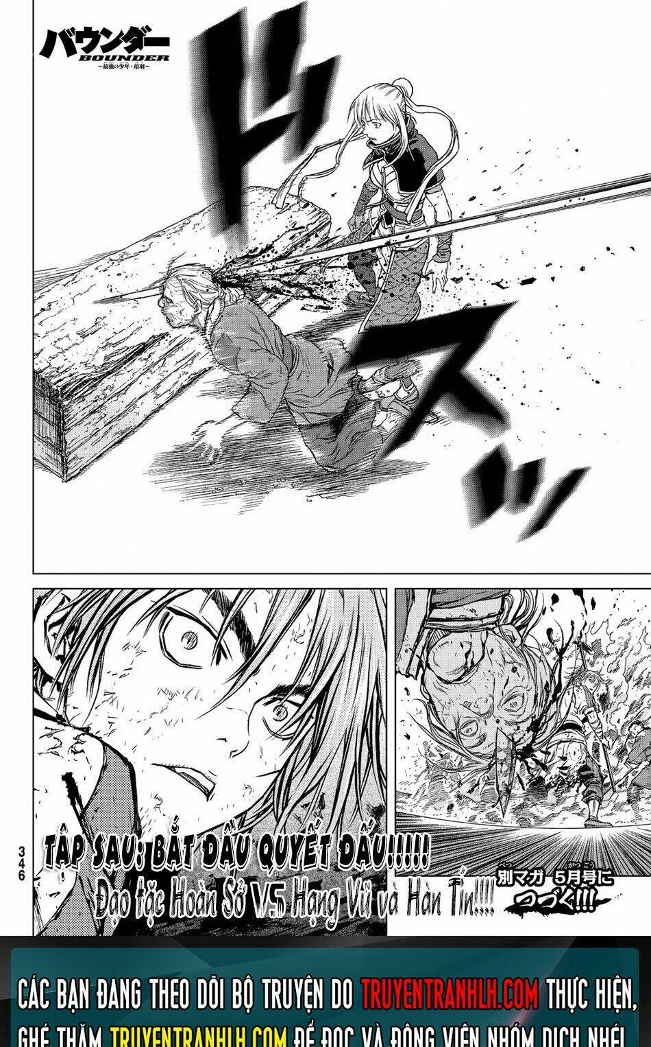 bounder ~saikyou no shounen kou~ chapter 5 38