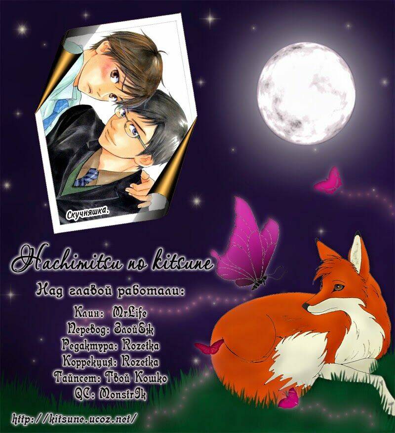 a boring man chapter 2 37