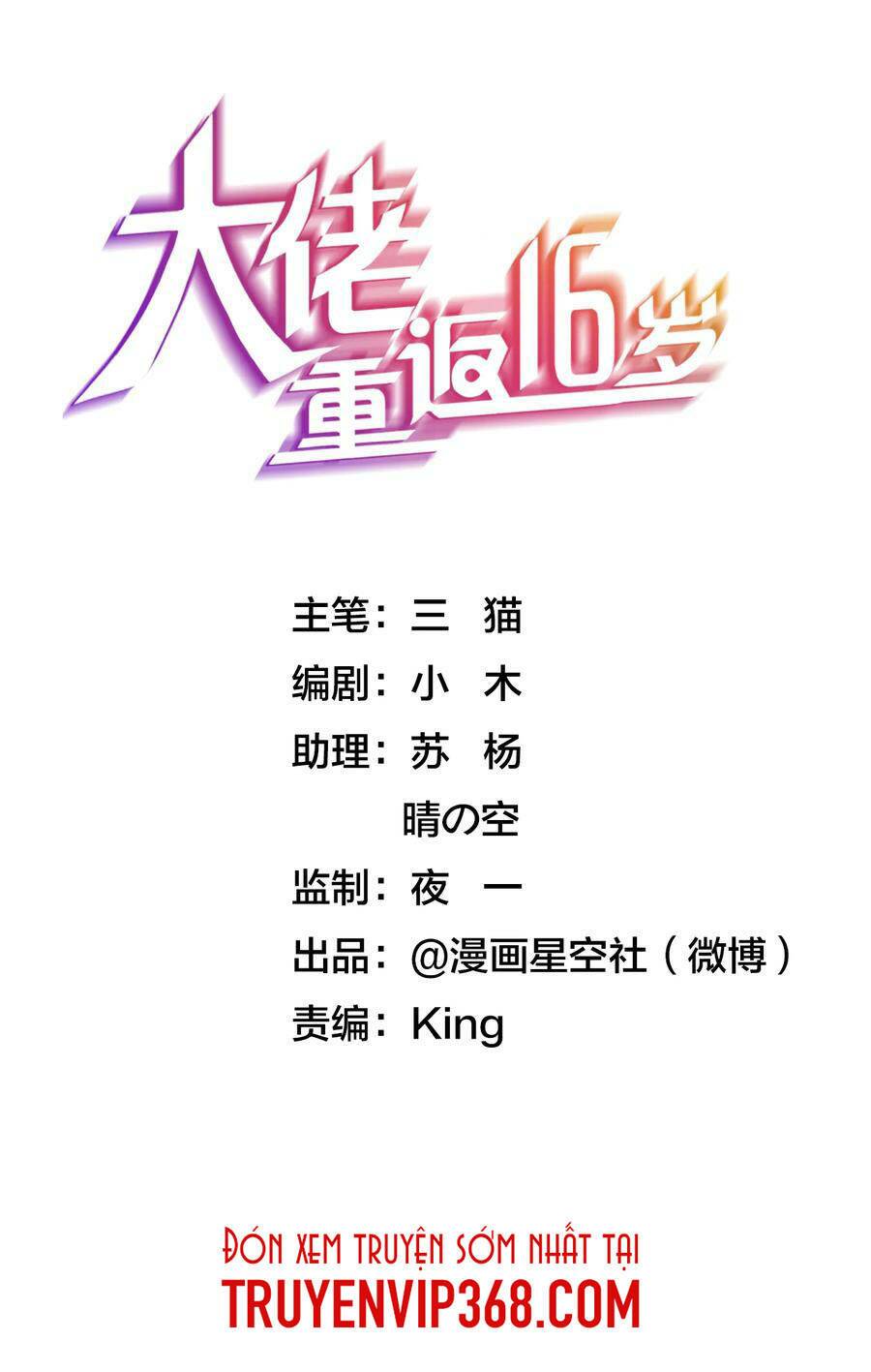 đai ca trở lại tuổi 16 chapter 113 2