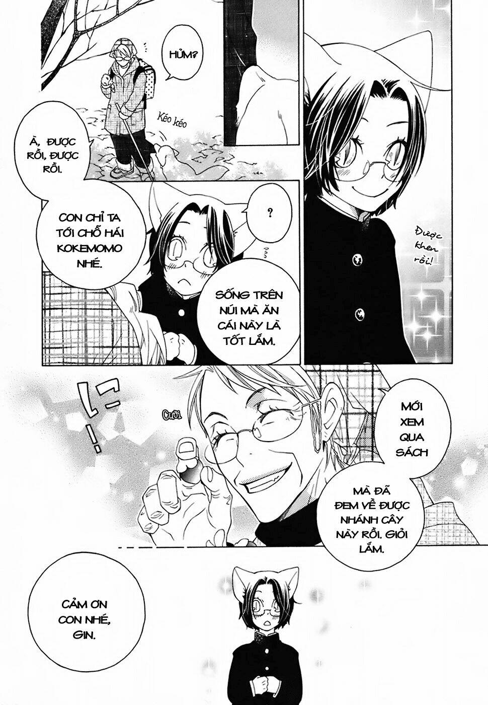 gakkou no sensei chapter 17 21