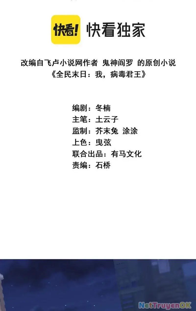 toàn dân tận thế: ta, virus quân vương chapter 16 43