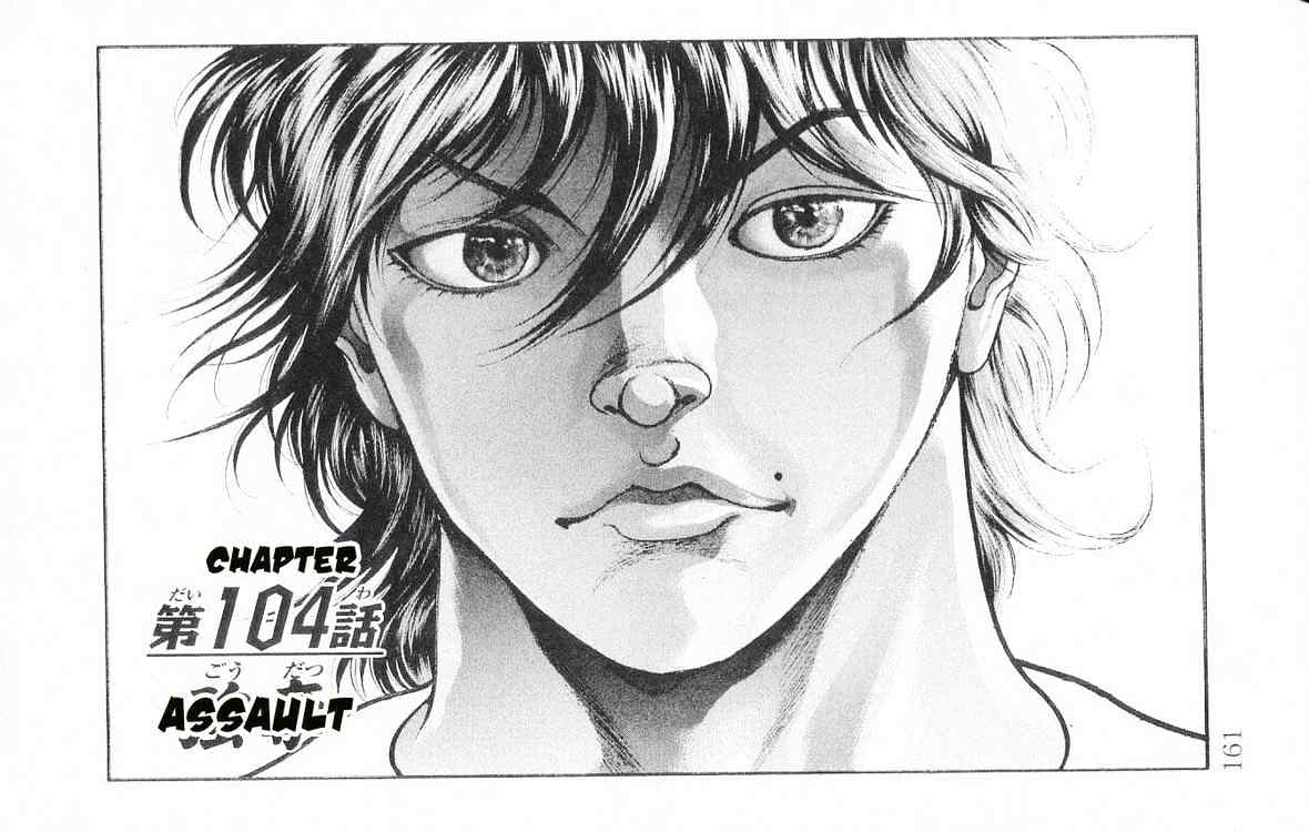 baki – son of ogre chapter 104 1