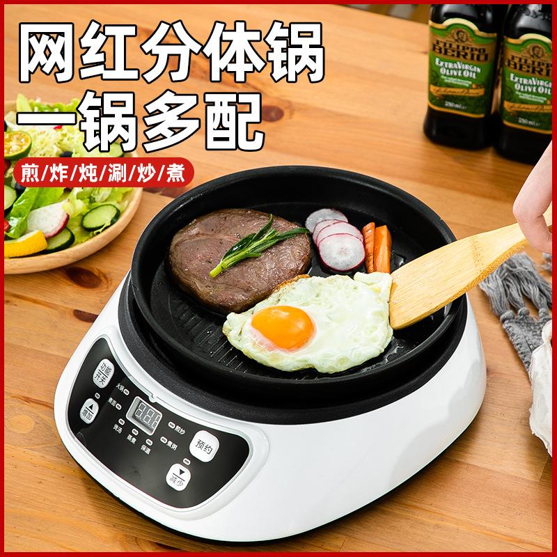 Nồi lẩu điện đặc biệt đa chức năng hộ gia đình loại chia ký túc xá sinh viên nồi điện nhỏ hấp và nấu tích hợp rửa và nấu cho 2 người