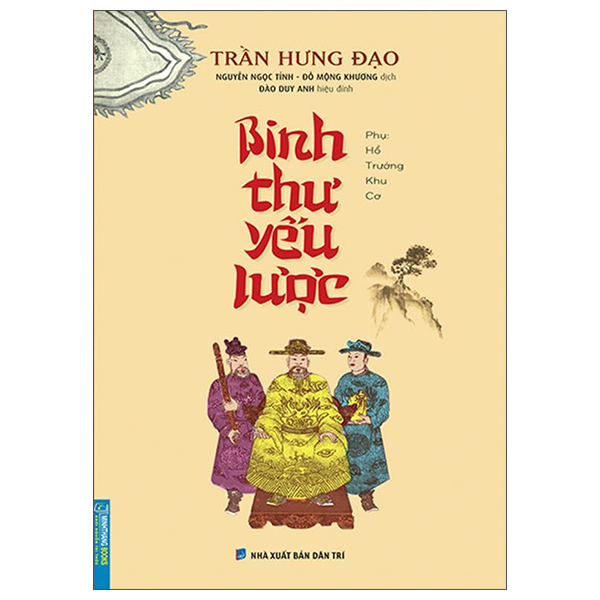 Thập Nhị Binh Thư + Binh Thư Yếu Lược