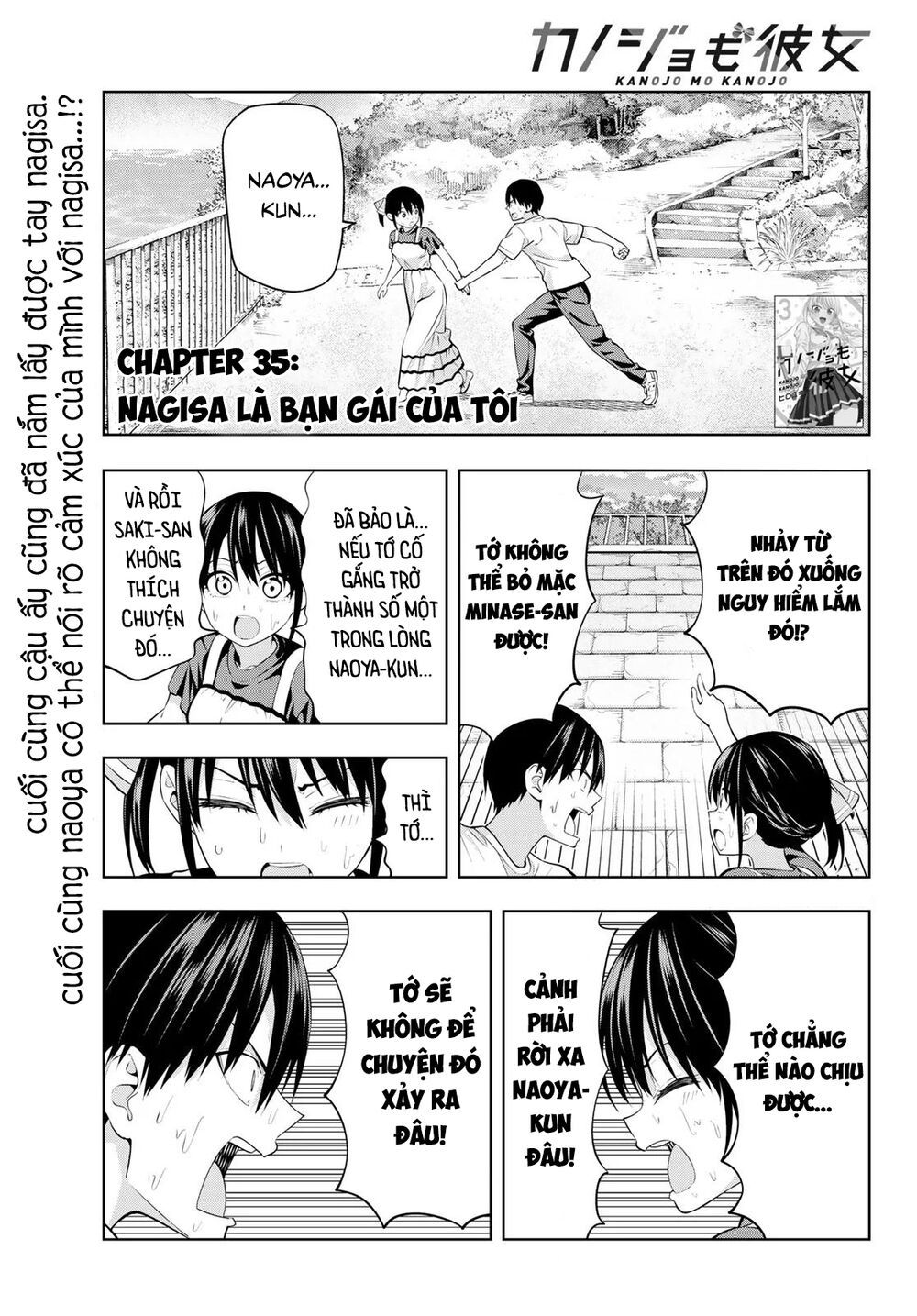 kanojo mo kanojo chapter 35 1