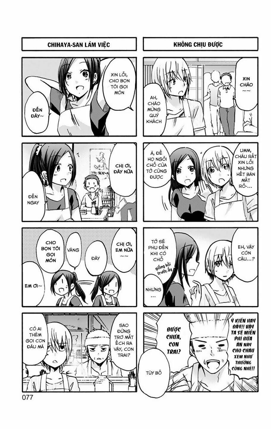 chihaya-san wa sono mama de ii chapter 8 6