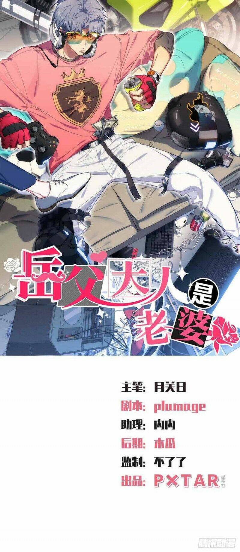 nhạc phụ đại nhân là lão bà chapter 83 1