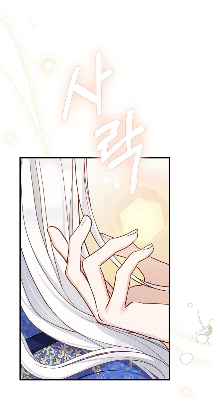 trở thành vợ thái tử quái vật chapter 84.2 15