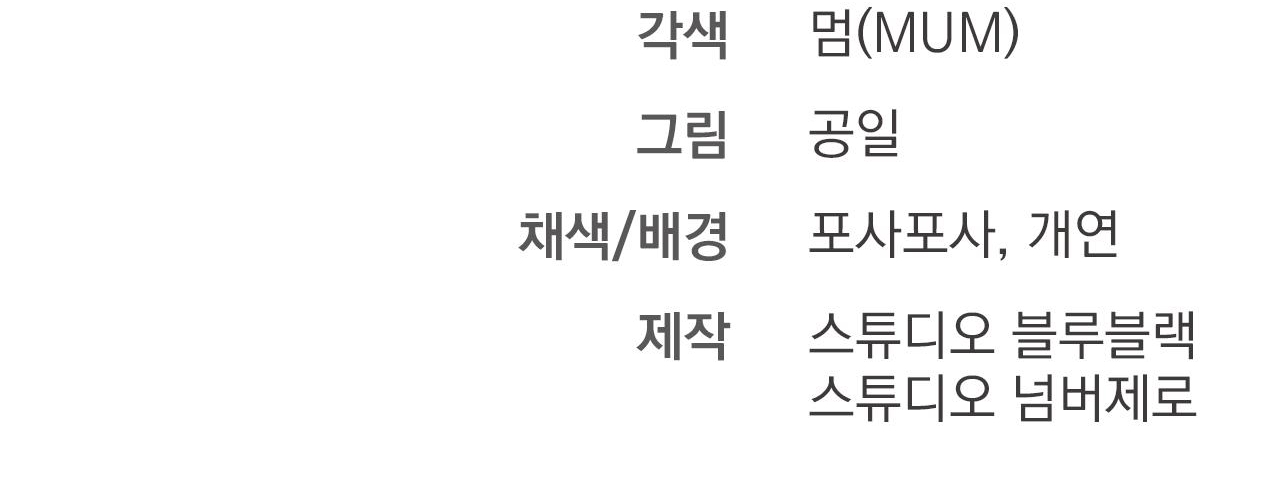 đàn thỏ của habibi chapter 37 325