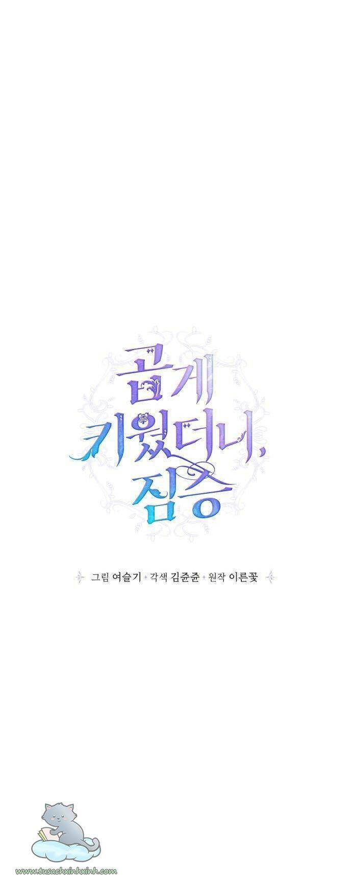 tôi đang nuôi dưỡng một con quái thú chapter 65 11