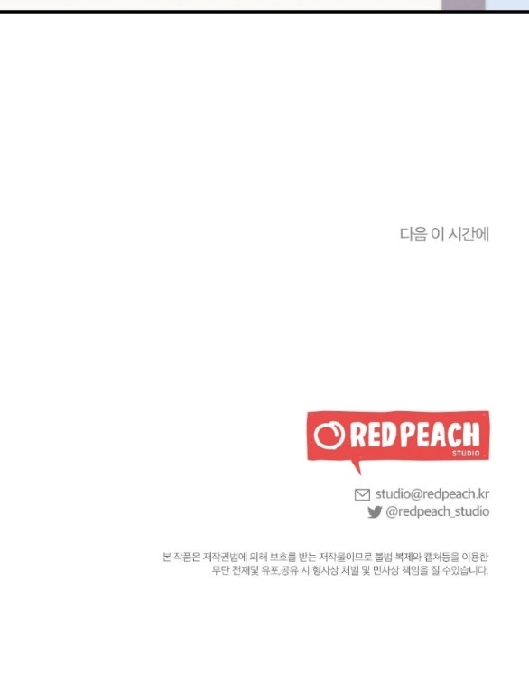 [18+] người vợ quyến rũ chapter 12.2 53