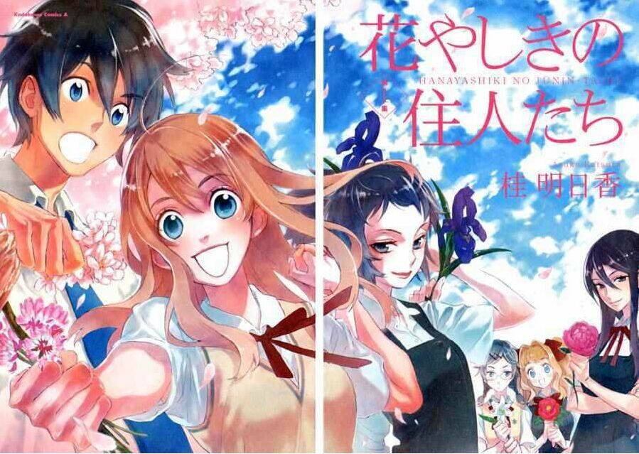 hanayashiki no juunintachi chapter 1 3