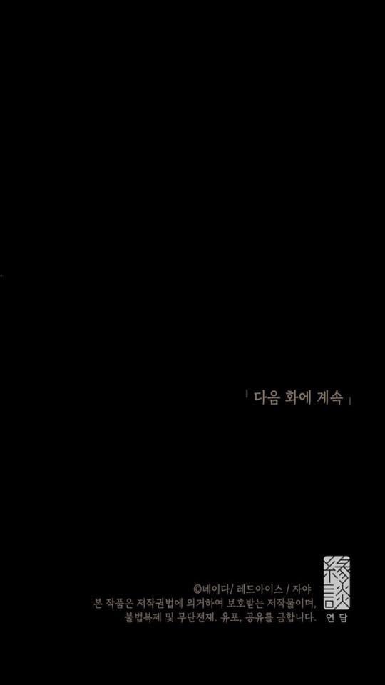 ebony, quạ đen chapter 7 52