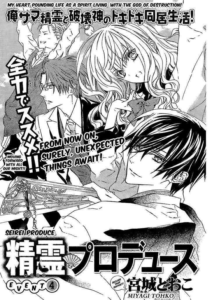 seirei produce chapter 4 2