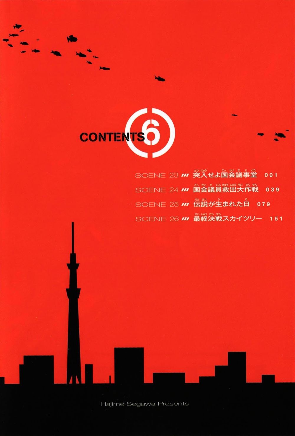 tokyo esp chapter 23 6