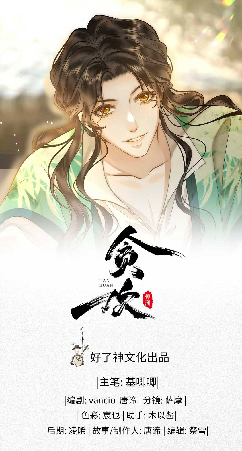 tham hoan chapter 6 1