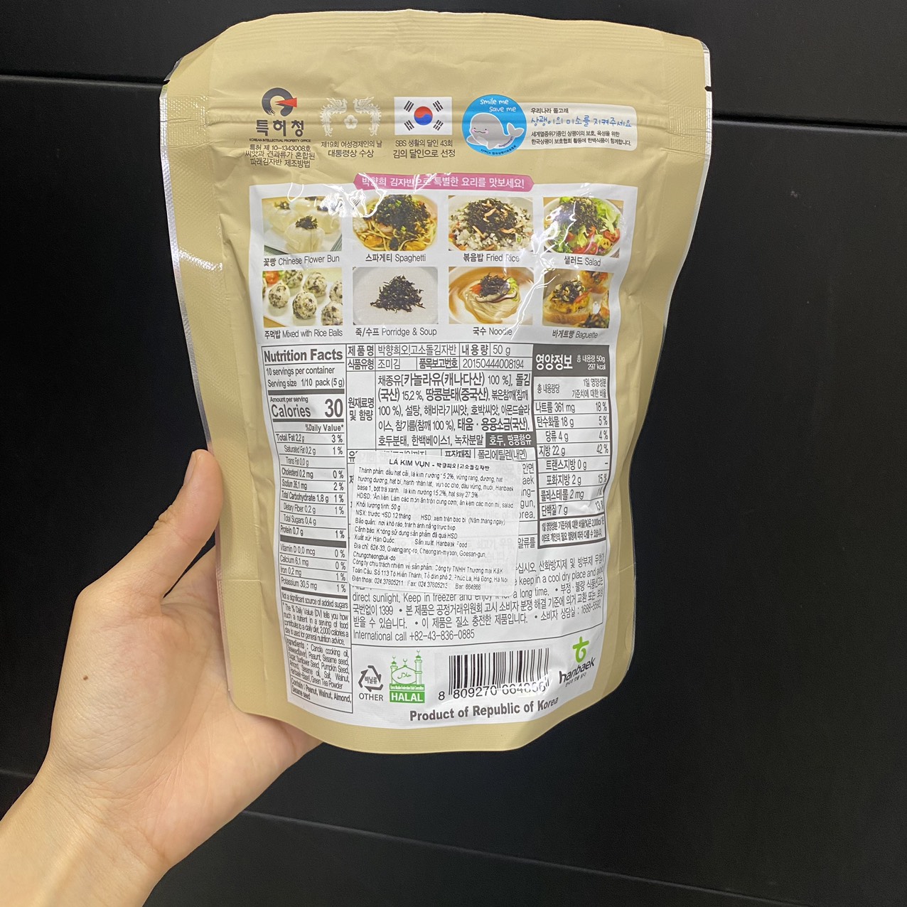 Lá Kim Vụn (Rong Biển Vụn) Trộn Mè &amp; Các Loại Hạt Master Hee's Hàn Quốc Gói 50G /  충북) 박향희오!고소돌김자반 50G