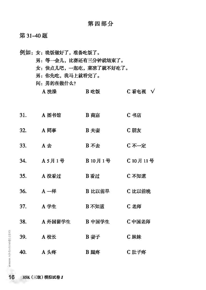 Mô Phỏng Đề Thi HSK - Phiên Bản Mới - Cấp Độ 3