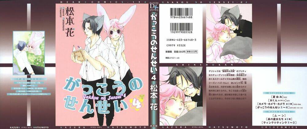 gakkou no sensei chapter 15 2