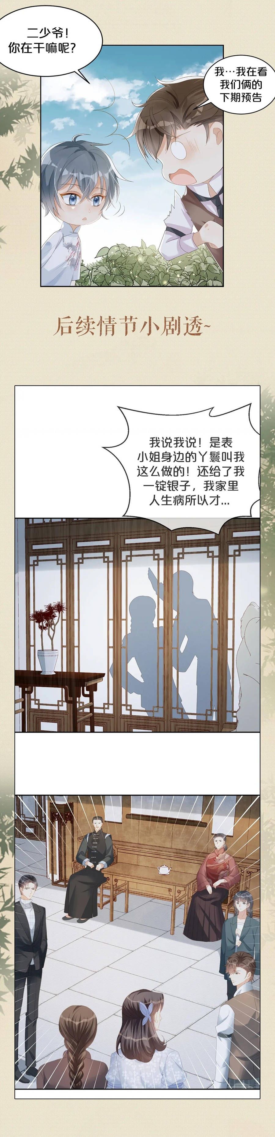 dạ yến chapter 51 7