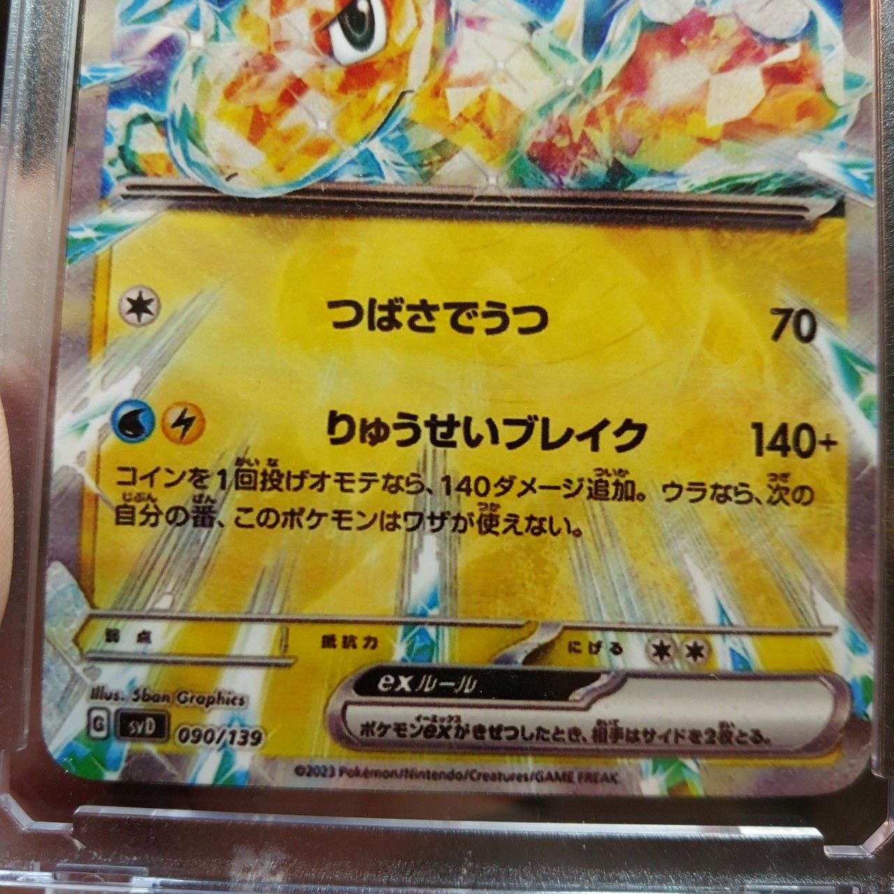 Thẻ Pokemon Card JP Dragonite ex 159 197 rồng 3 hệ king cương 1459 d27 1-26