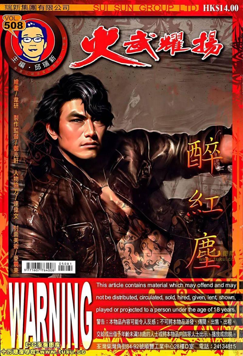 hỏa vũ diệu dương chapter 508 1