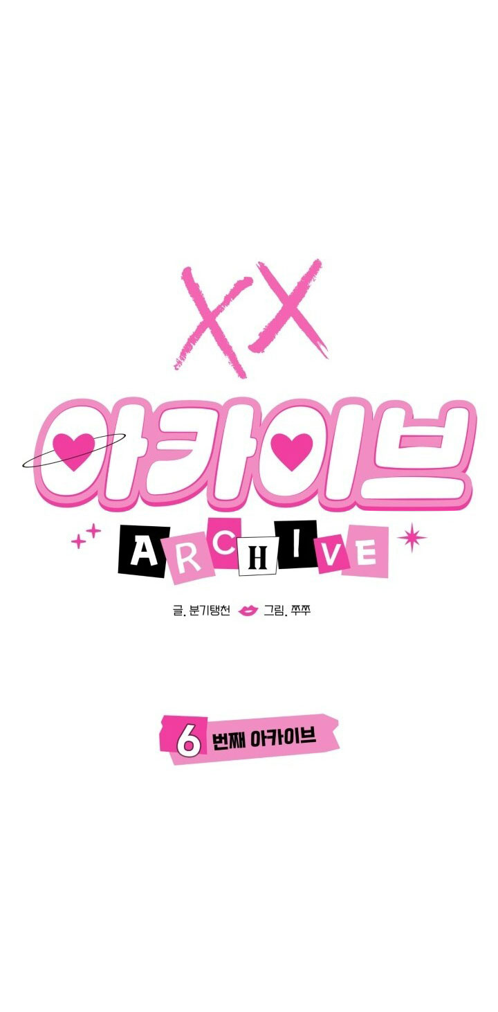 Xx Archive chapter 6.1 - Trang 15