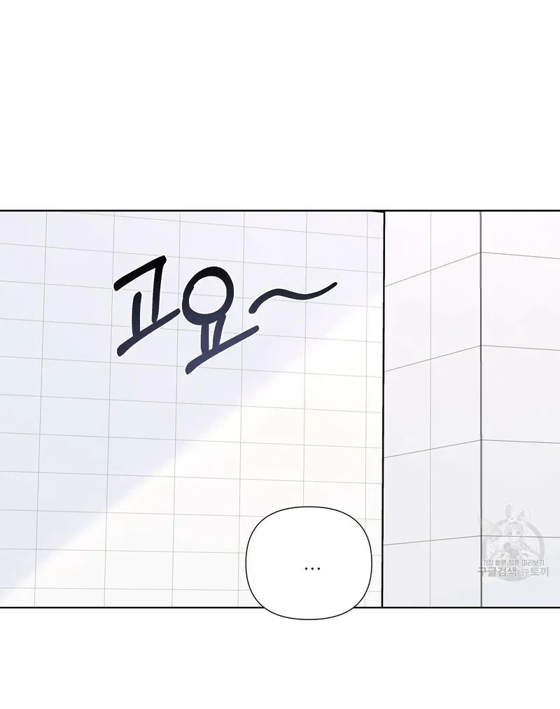 đừng bận tâm, em yêu chapter 16 65