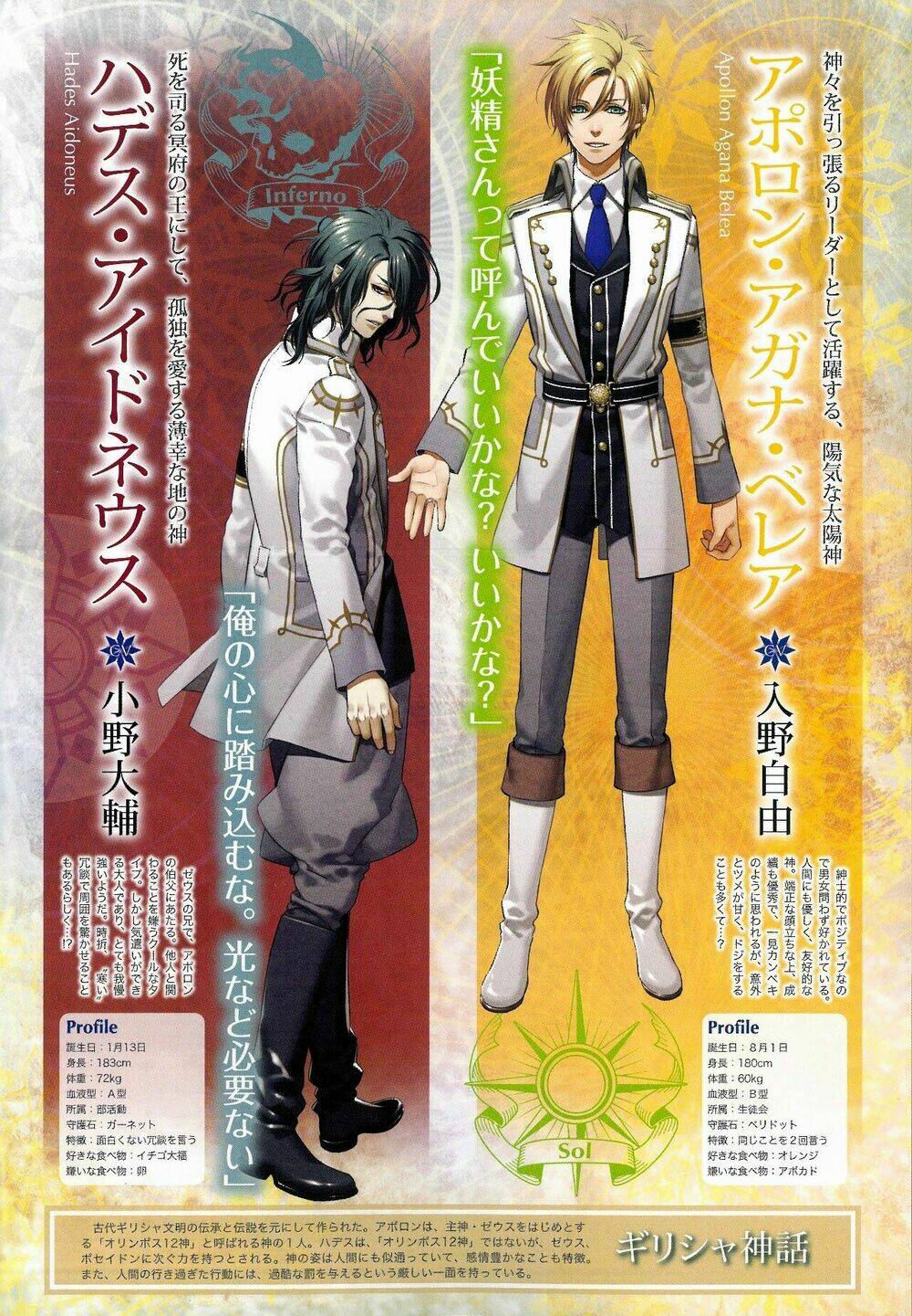 kamigami no asobi chapter 2 3