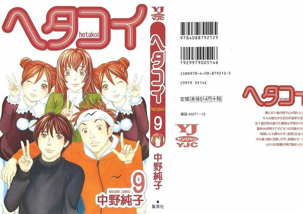 hetakoi chapter 48 1