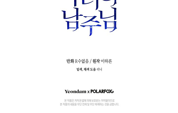 ác nữ tiểu thư chapter 86.3 39