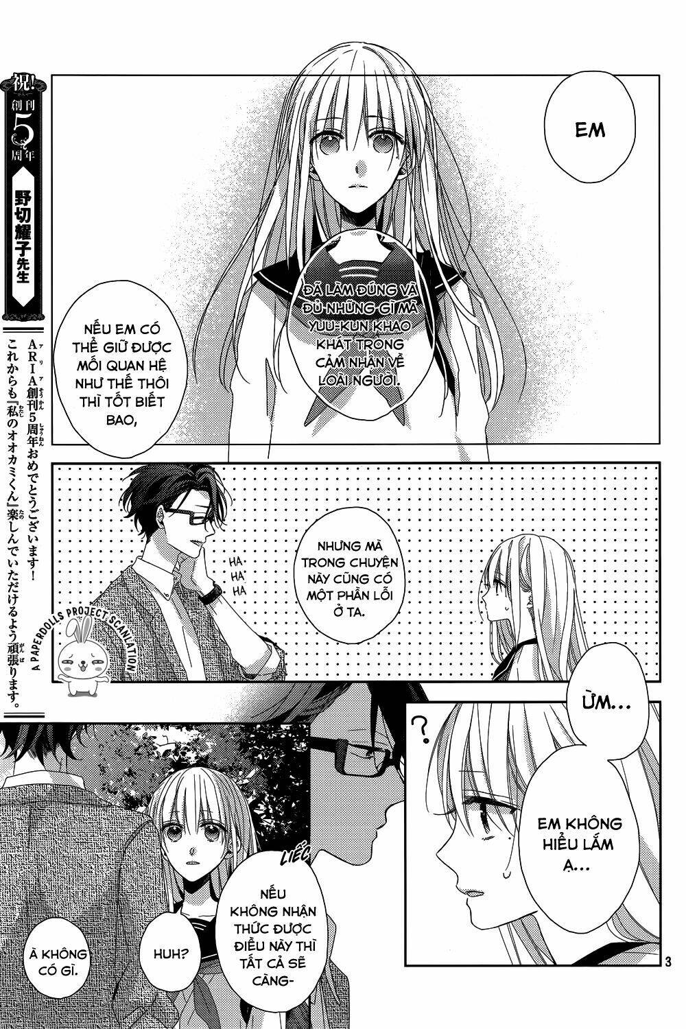 watashi no ookami-kun chapter 11 5