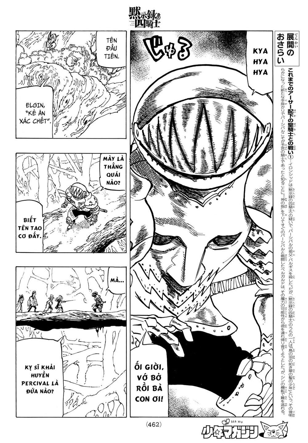 mokushiroku no yonkishi chapter 42 14