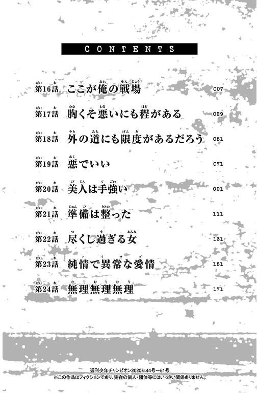 Tougen Anki 3 (Japanese Edition)