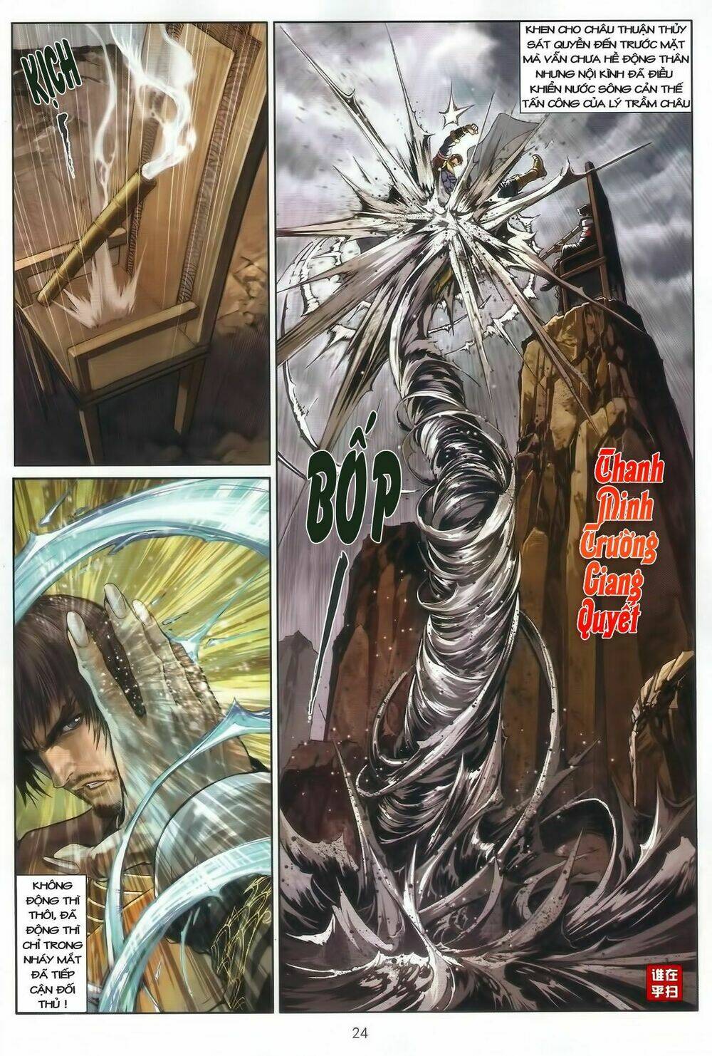 ôn thuỵ an quần hiệp truyện chapter 43 23